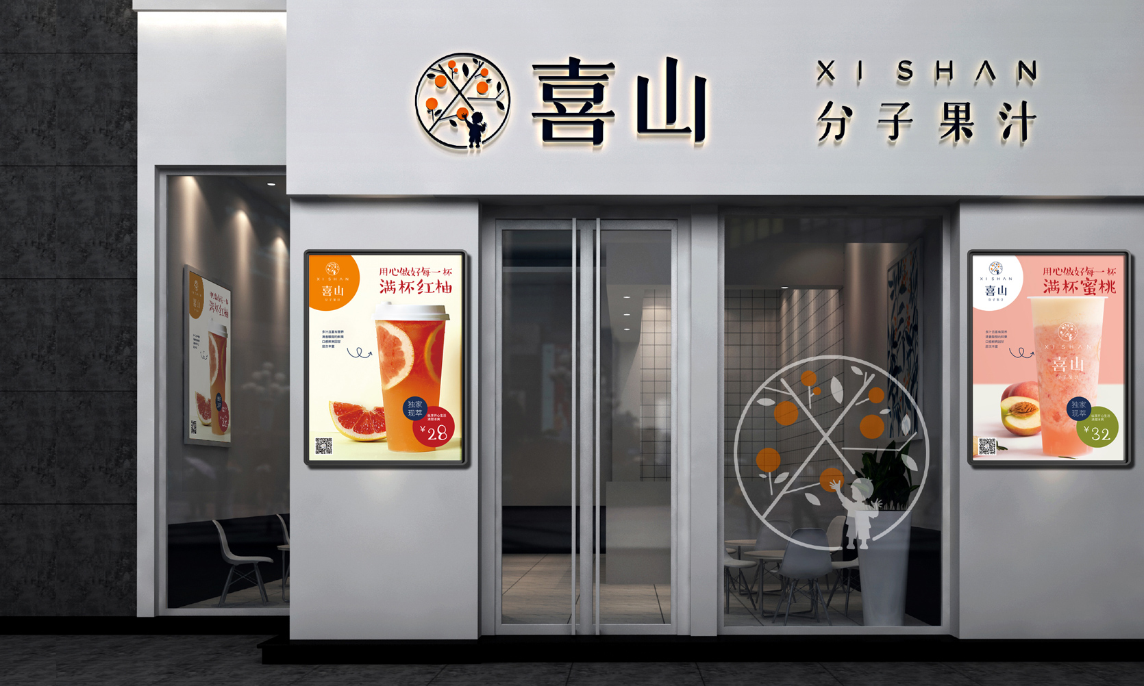 果汁品牌店面设计，果汁品牌门头设计，奶茶品牌海报设计，新式茶饮品牌产品海报设计