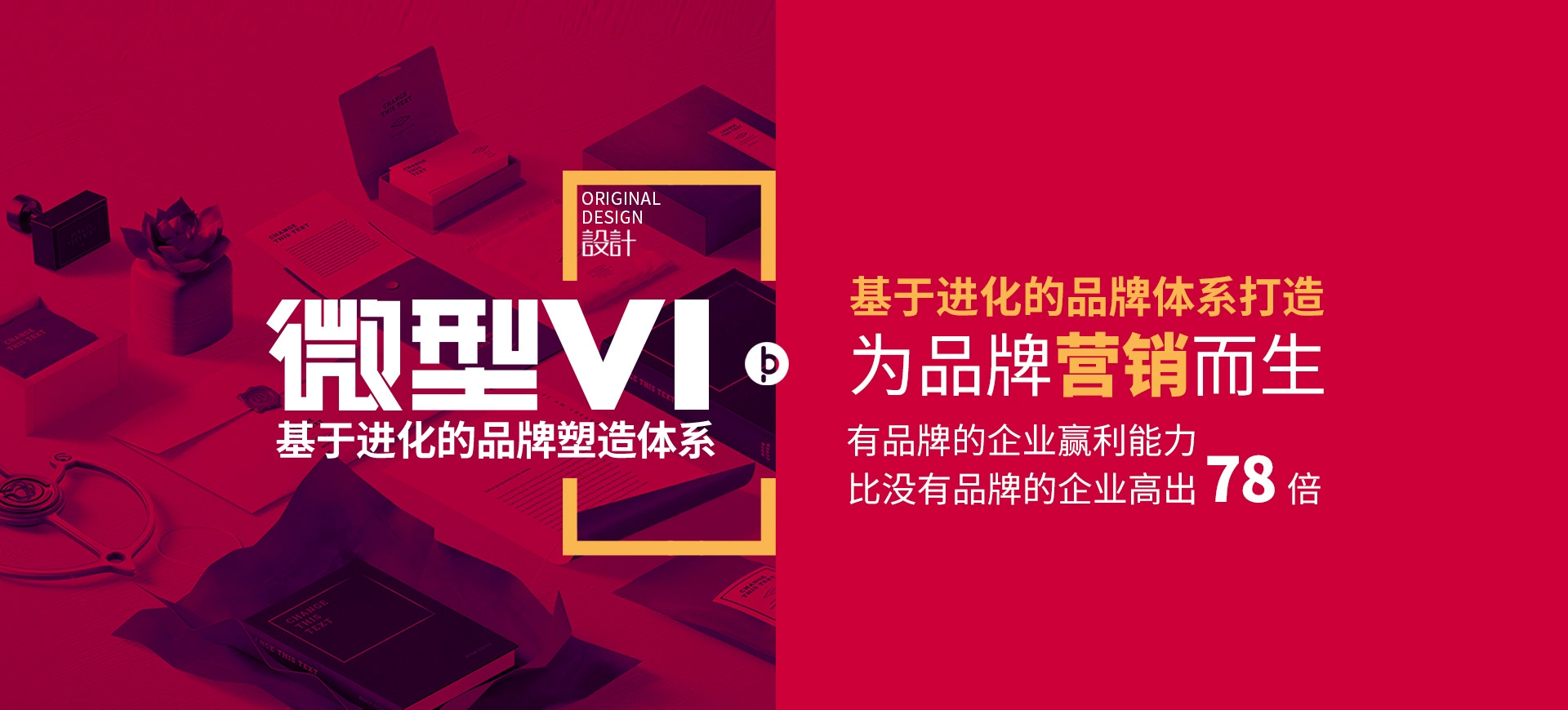 米兰app下载苹果手机安装为您定制2023年企业品牌推广计划，专业提供品牌升级计划，全媒体产品推广规划，logo，VI，画册包装，展会活动，官网，独立站，视频等。