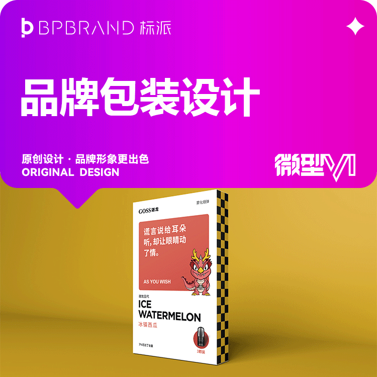 企业主必看：如何选择靠谱的品牌VI设计公司？