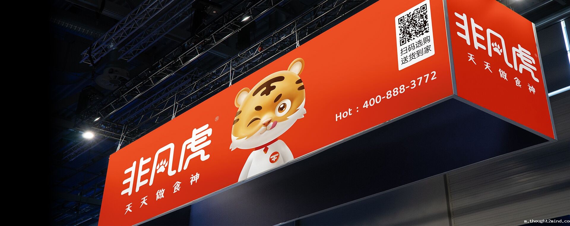 非凡虎食品品牌策划，品牌形象VI设计，IP设计，品牌形象基础建设包装设计
